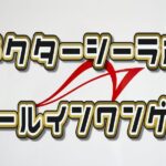 ドクターシーラボのオールインワンはどれがいい?種類別の違いとおすすめを口コミから徹底解説! ドクターシーラボ オールインワンゲル