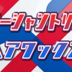 【全種類比較】オーシャントリコワックスおすすめ人気ランキング!口コミ・評価から選び方まで徹底解説 オーシャントリコ ヘアワックス
