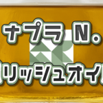 n. ポリッシュオイル